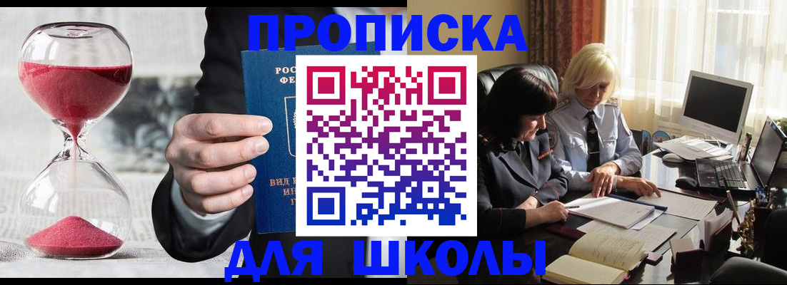 временная регистрация в Собинке