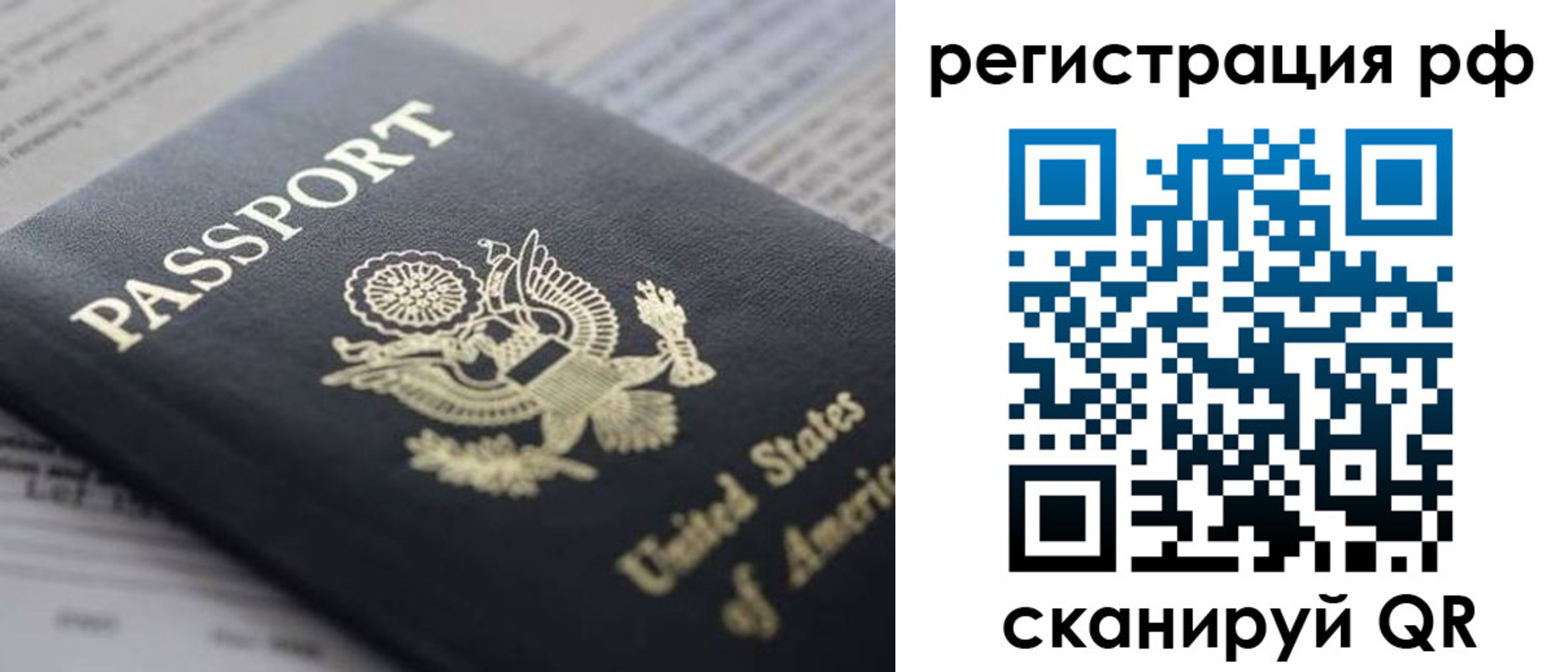 прописка поиск в Собинке