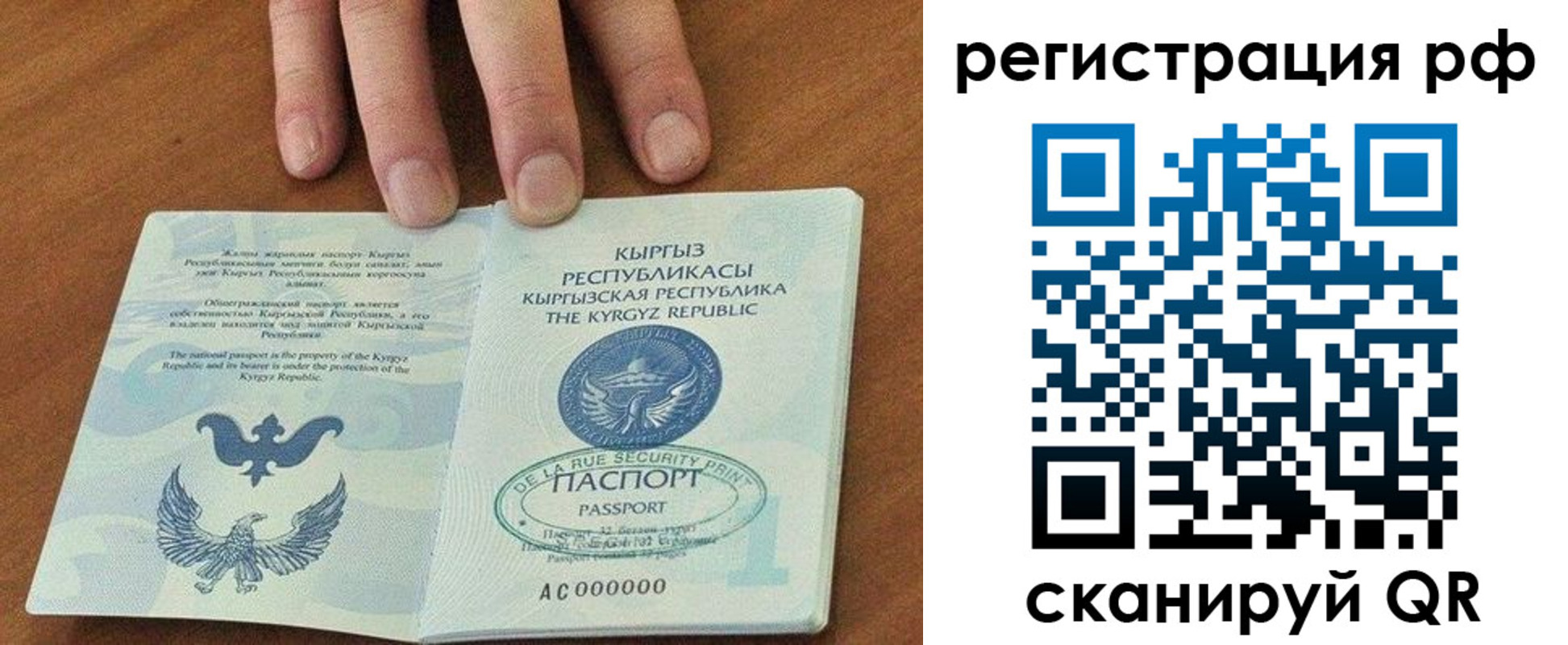 временная регистрация законно в Собинке