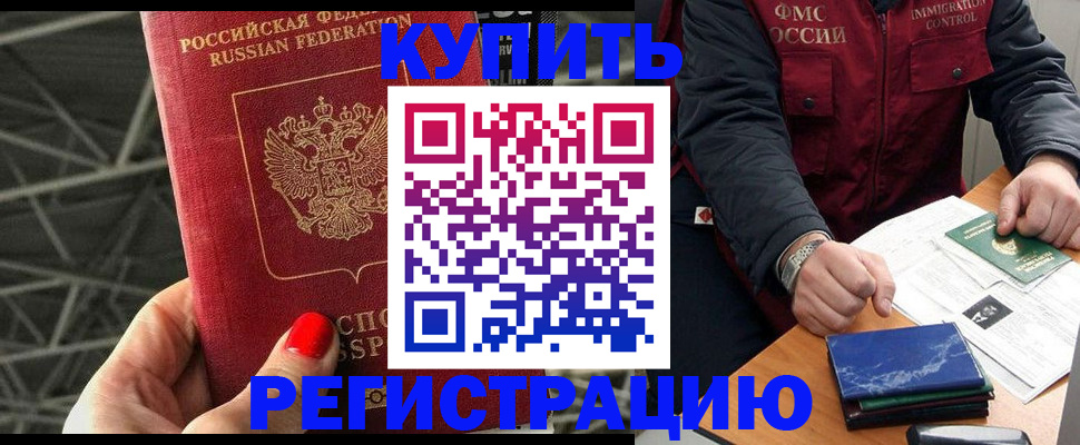 временная регистрация в Собинке