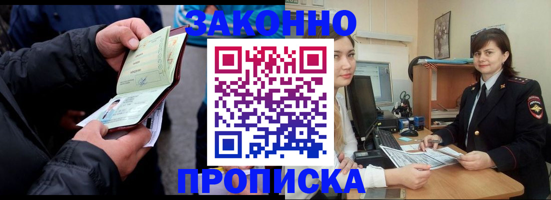 временная регистрация для всех в Собинке