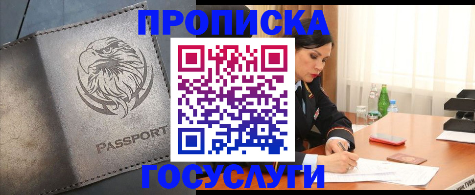 временная регистрация недорого в Собинке