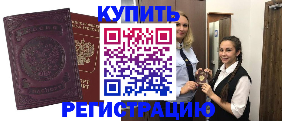 прописка поиск в Собинке