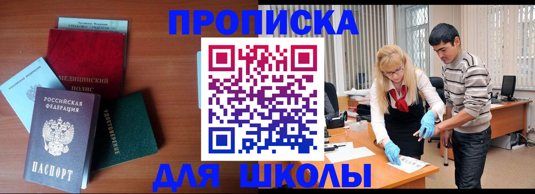 временная регистрация собственник в Собинке